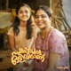 Mannu Vaanam From Pappachan Olivilanu Single
