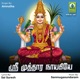 Sri Mutthara Nayagiye Single