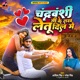Chandravanshi Ji Ke Raakh Letu Dil Me Single