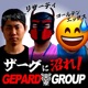ザーグに沼れ Single