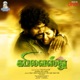 Kabilavasthu Original Motion Picture Soundtrack EP