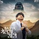 Babya Gelya Yaari Single