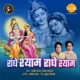 Radhey Shyam Radhey Shyam Single