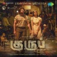 Uravenum Vazhiyea From Kurup Single