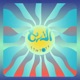 AL ARBA3 Single