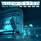 Като хората Single