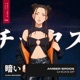 Chicks EP Single