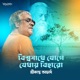 Biswasathe Joge Jethay Biharo Single