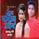 Choto Talto Boiyen Single
