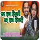 To Bapa Bjp Mo Bapa Bjd Single