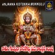 Kotula gumpulla kondagattu meeda koluvaina anjanna Single