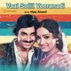 Vaai Sollil Veeranadi Original Motion Picture Soundtrack EP