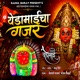 Yedamaicha Gajar Single