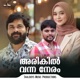 Arikil Vanna Neram Single