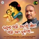 Prema Achhi Boli Sina Achhi To Dunia Single