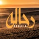 Rahala Single