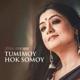 Tumimoy Hok Somoy Single