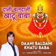 Daani Baldani Khatu Baba Single