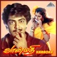 Vaanmathi Karaoke EP