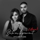 De la cer la pământ Live Single