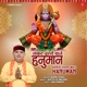 Sankat Harne Wale Hanuman Single
