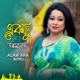Ektu Kache Ashate Single