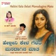 Heltini Kela Gelati Manadagina Maata Single