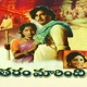 Tharam Marindi Original Motion Picture Soundtrack Single