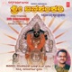 Badami Puranivasini Shri Banashankari