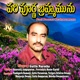 Pari Poorna Brahamunu