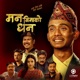 Yo Dhan Le From Man Bina Ko Dhan Single