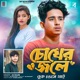 Chokher Jole Buk Veshe Jai Single