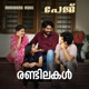 Randilakal From Page Single