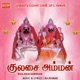 Kulasai Amman EP