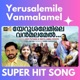 Yerusalemile Vanmalamel Malayalam Single