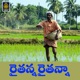Raithanna Raithanna Single