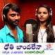 DHOTHI BANDALENA SRINU EA feat Shonu Singh Single