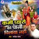 Kabhi Pyase Ko Pani Pilaya Nahi Single