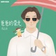 爸爸的荣光 Single