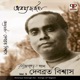 Anonya George Da Vol 3