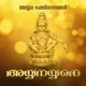 അയ യനയ യന Single