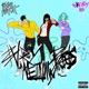 Bury Me In My Boots feat Guap Sensei Single