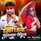 Hamar Jila Kushinagar Thokela Single