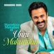 Marvelous Melodies of Unni Mukundan