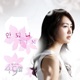 49일 Original Soundtrack PART 6 EP