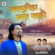 Jashpuriha Chhapa Sari Single