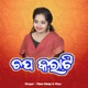 Chapkarati Single