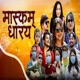 Maskam Dharaya feat Sakshi Agasti Single