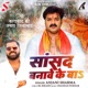 Sansad Banave Ke Ba Single