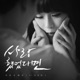 If You Loved Me Single